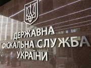 ГФС модернизировала систему Доступного информационно-справочного ресурса / Новинки / Finance.ua