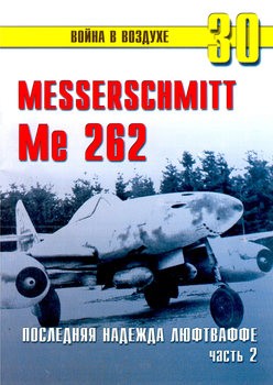 Messerschmitt Me 262:    ( 2) (   30)