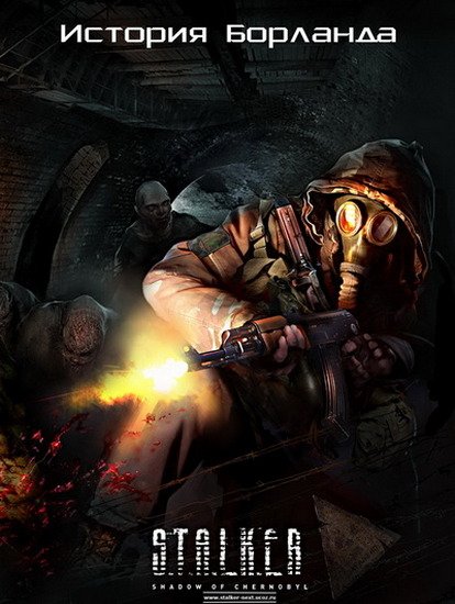 S.T.A.L.K.E.R.: hysical rotection.  .  (2018/RUS/RePack) PC