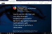 Mozilla Firefox 57.0.2 Final RePack & Portable by Diakov (x86-x64) (2017) [Rus]