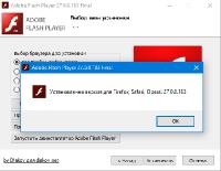 Adobe Flash Player 28.0.0.126 Final Final (3  1) RePack