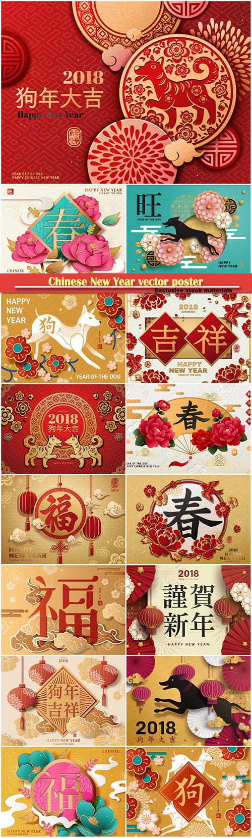 Chinese New Year vector poster, auspicious dog year in Chinese word