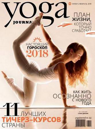 Yoga Journal 90 (- 2018) 