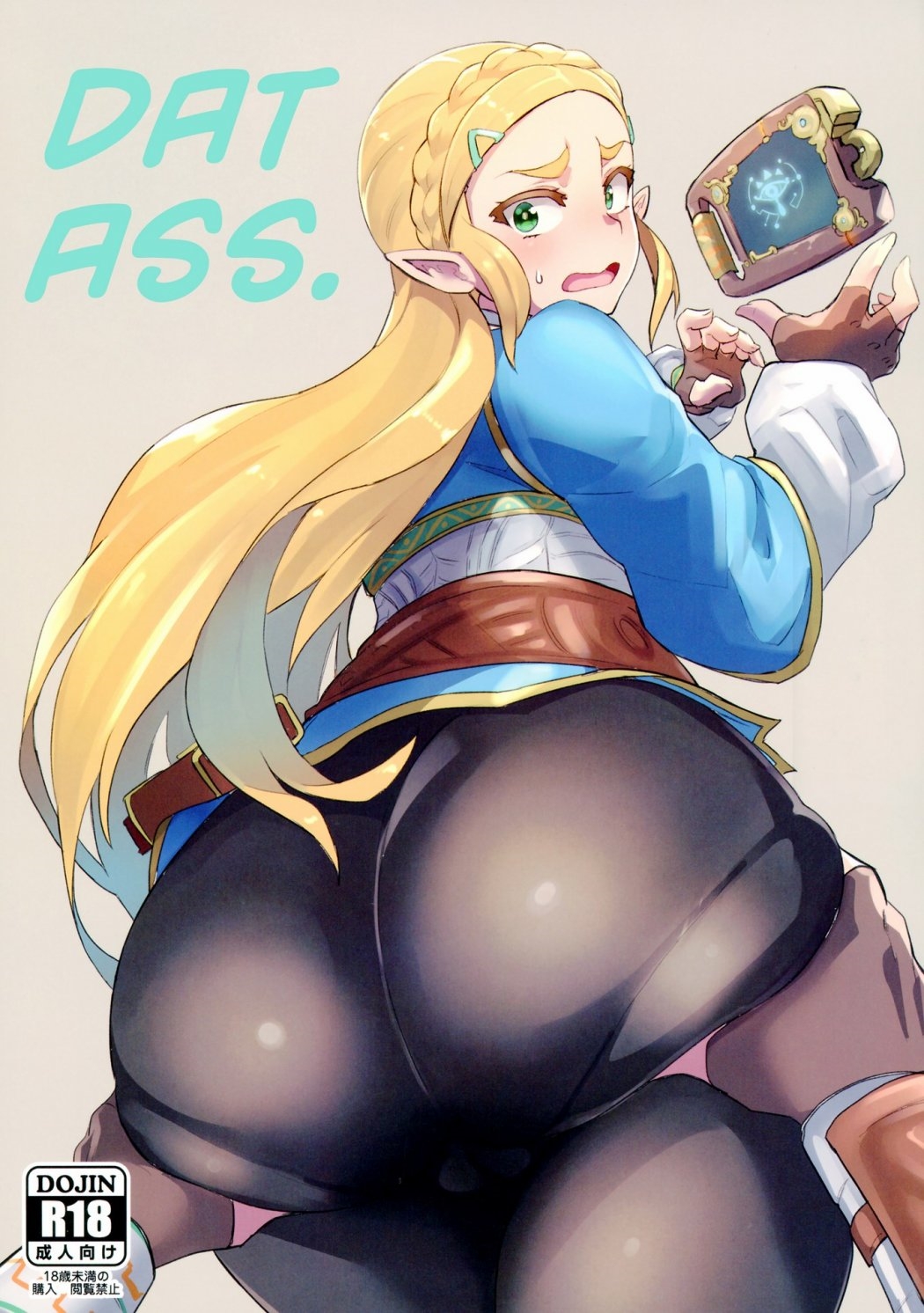 Dat Ass (Legend of Zelda)