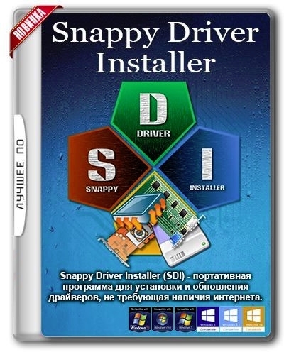 Snappy Driver Installer R1909 | Драйверпаки 19.12.3 (x86-x64) (2019) {Multi/Rus}