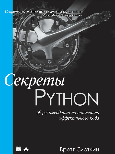  Python. 59     