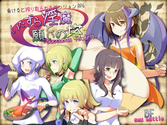 Sakura Tortoise - Succubus tower 2 - Lewd Succubi and the Tower of Wishes (eng)