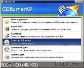 CDBurnerXP 4.5.8.7041 Portable by Canneverbe Limited