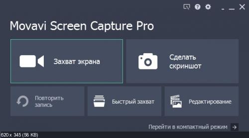 Movavi Screen Capture Pro 10.0.2