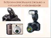 Авторский экспресс-курс по фотосъемке для начинающих фотографов (2018) PCRec